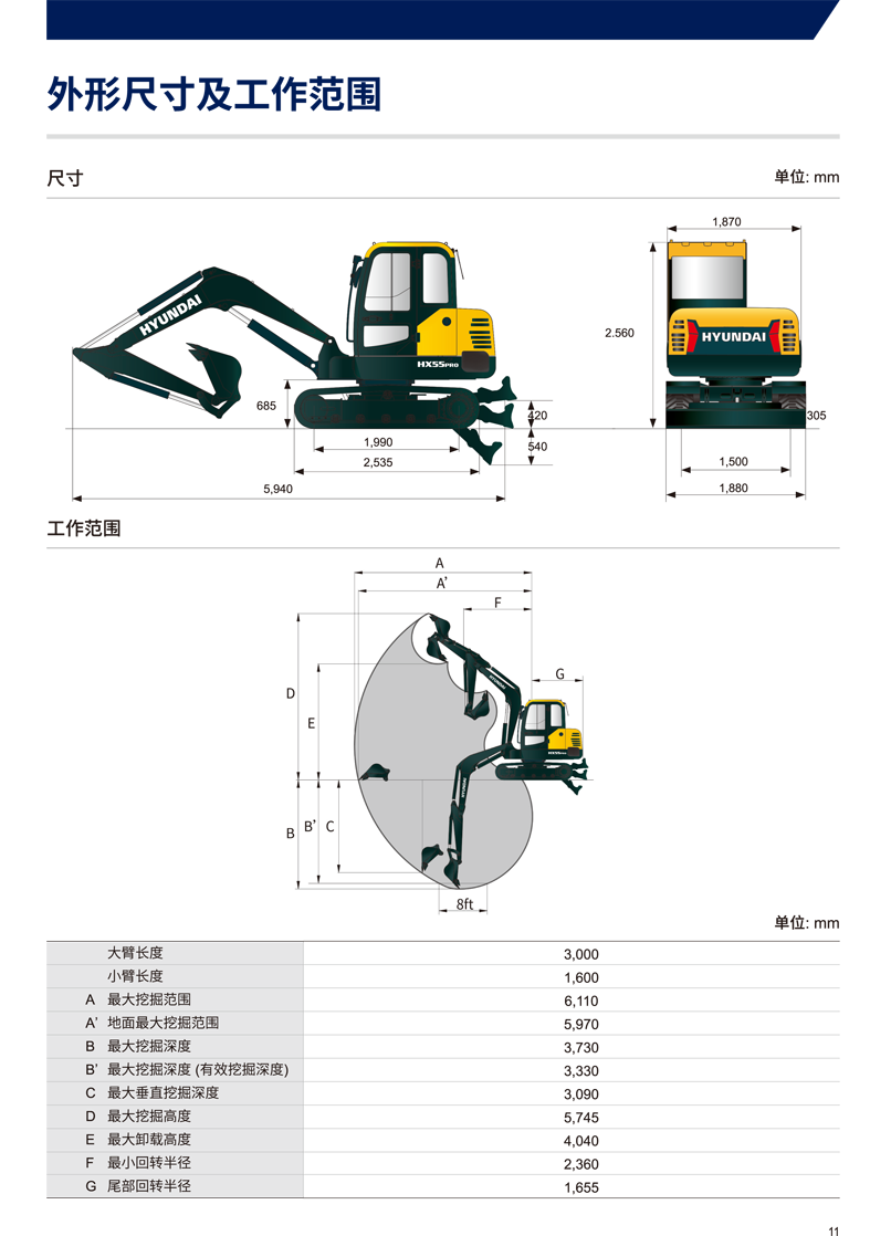 hx55P2024-11