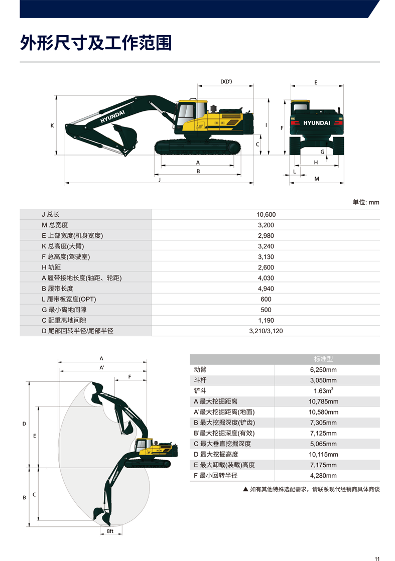 HX305L-11